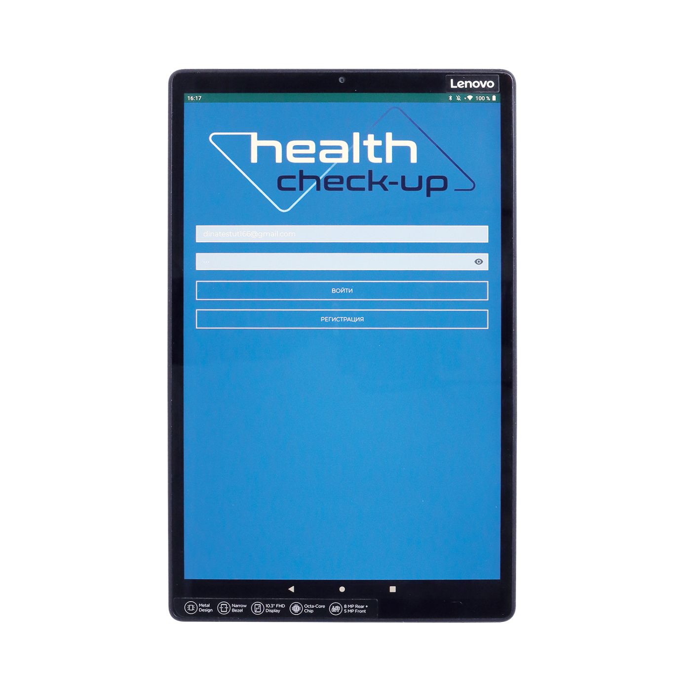 Телемедицинский кейс «Health check-up»